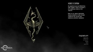 TES 5 Skyrim Anniversary Edition Выживание Легенда 1 Жизнь