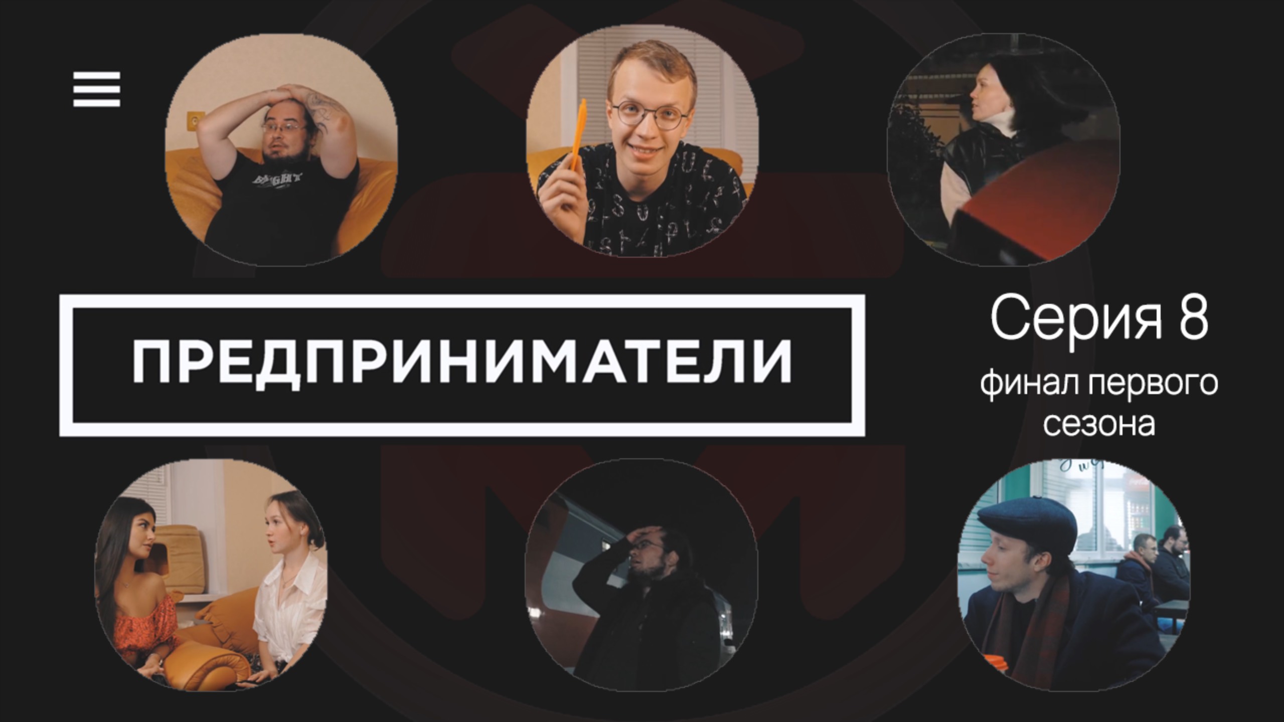 Сериал 