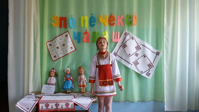 Юманай вăтам шкулĕ Н Карай Çырлана кайсан Иванова Виктория Владимировна смотреть онлайн