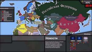 Альтернативное Будущее Мира | Эпизод 1 | Напряжённость