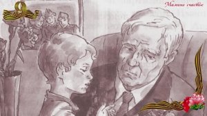 Дедушка, разсскажи о войне... (Рассказ о ВОВ, как все началось). Часть 1