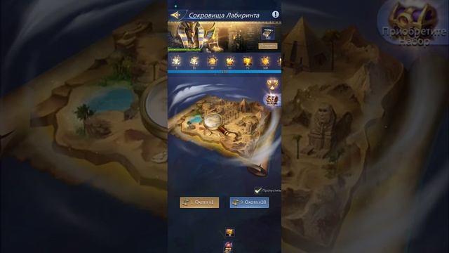 карты лабиринта. PNC Puzzles & Conquest.