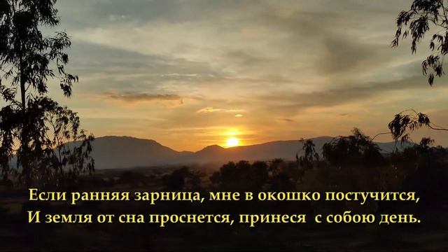 Когда Ты рядом - христианская песня