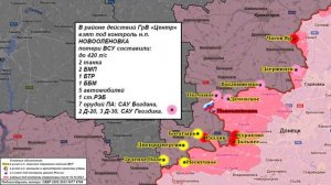 ⚡️ 30.12.2024 Сводка МО России о ходе проведения СВО на Украине (все направления)