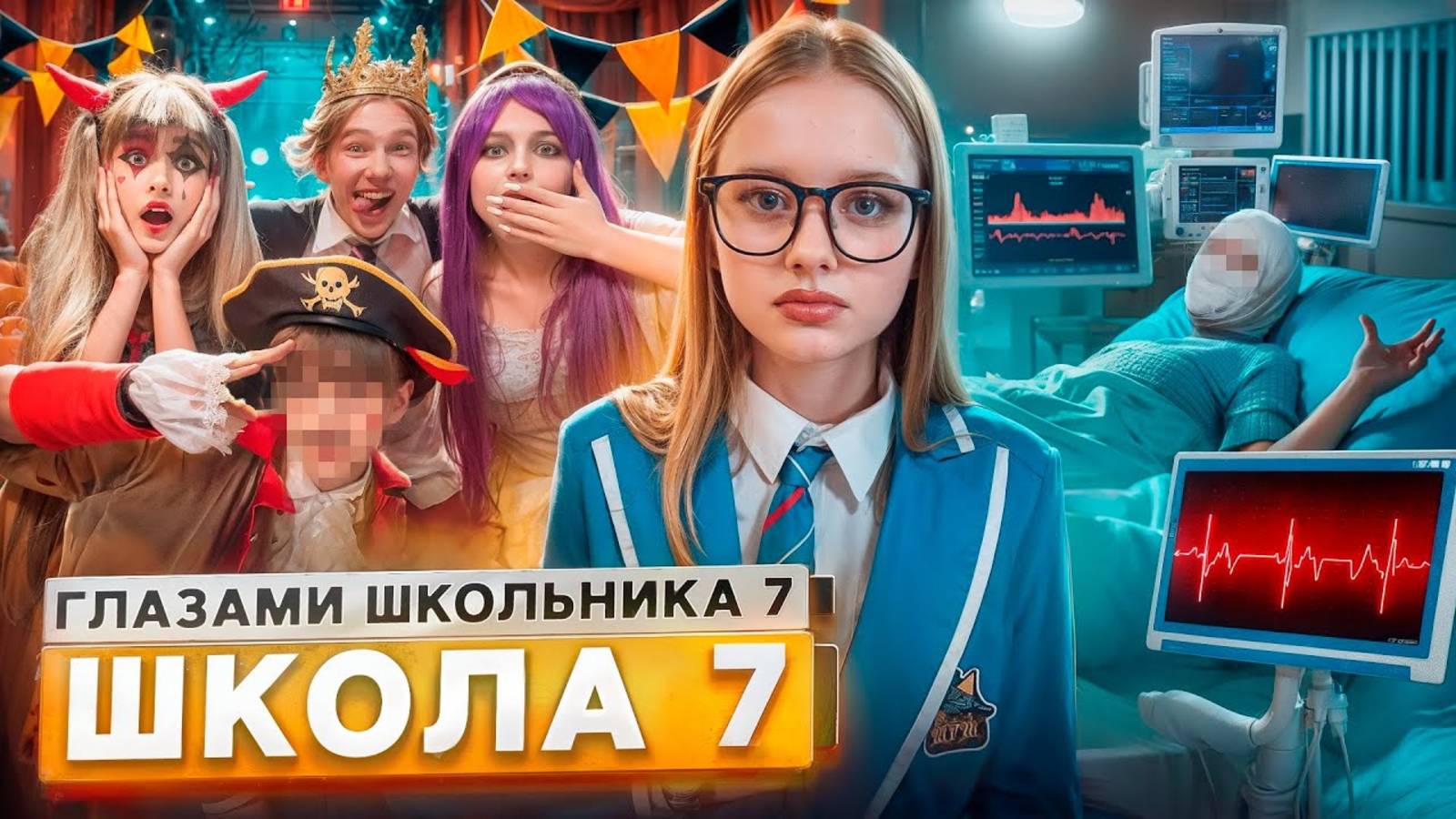 ШГШ 7 СЕЗОН 7 СЕРИЯ 😡 ПОТЕРЯЛ ПАМЯТЬ 🤯 ПРИЗНАЛСЯ в ЛЮБВИ на СЦЕНЕ ГЛАЗАМИ ШКОЛЬНИКА