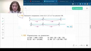 Задания 1.186 - 1.194 Виленкин 5 класс Часть 1