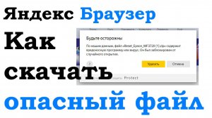 По нашим данным этот файл содержит вредоносную программу или вирус