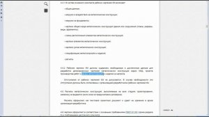 Плюсы 3д проекта, расчетов и полного состава проекта металлических конструкций КМ и КМД