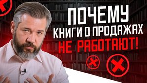 Как стать ПРОФЕССИОНАЛОМ в продажах | Что должен знать РОП