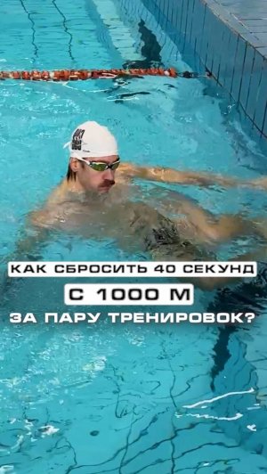 Как сбросить 49 секунд?