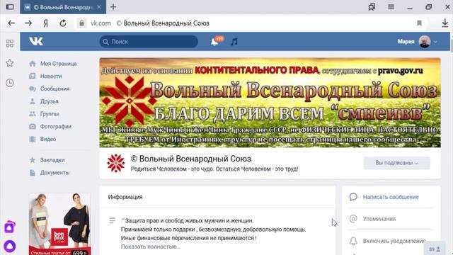 В каком правовом поле будет восстановлен СССР смотреть онлайн