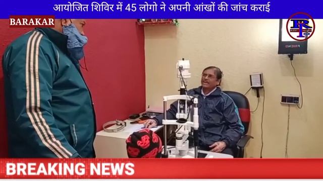 45 got tested in the free eye checkup camp organized by Medi Clinic смотреть онлайн