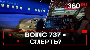 Опять отказало шасси - проблема с еще одним Boing 737 в Южной Корее