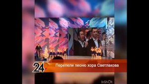 Дети из Альметьевска перепели песню «хора Светлакова», исполнив про все города РТ