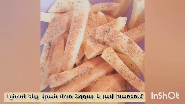Տապակած կարտոֆիլ Жаренная картошка Fried potatoes #ժարիտ #жаренаякартошка #friedpotatoes