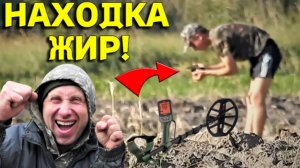 НАХОДОК Полные КАРМАНЫ, Поездку на КОП Отбили СРАЗУ и Заработали НОРМ!!