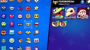 ЛУЧШИЙ СКИН В КАЖДОЙ КОЛЛЕКЦИИ В BRAWL STARS! Ч.2