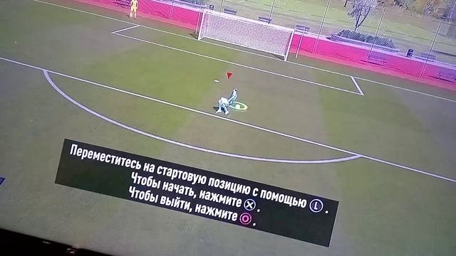 Фифа 23