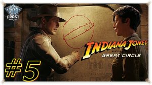 Indiana Jones and the great circle прохождение ✯ 5 Стрим PC✯