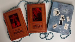 Начинаем 2025 год с потрясающих книг! 😍