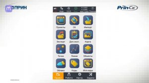 7. Вынос точек. От PrinCe. LandStar 7. ПРИН