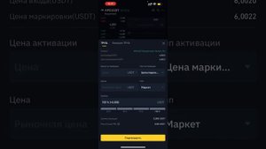 Как заработать на криптовалюте на Binance новичку с телефона Гайд по Binance моб. Трейдинг бинанс