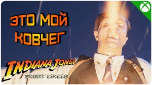Финал. Бой с Фоссом ➤ Indiana Jones and the Great Circle ➤ Прохождение #21