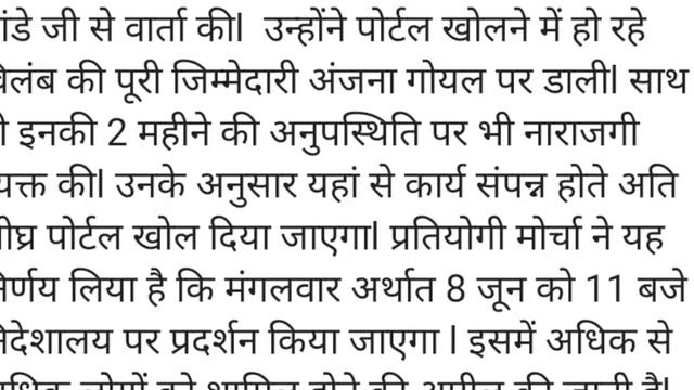UPPSC RO ARO, TGT PGT Exam Date, LT Grade, UPSSSC Result, 72825 bharti & Berojgar Diwas News 04 Jun