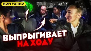 Пассажира ВИП ТАКСИ Похитили / Разлили алкоголь / Лёля Такси