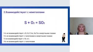 Химические свойства неметаллов | ОГЭ по химии