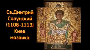Третьяковская галерея. Древнерусское искусство. Ч.1. (24.09.2024)