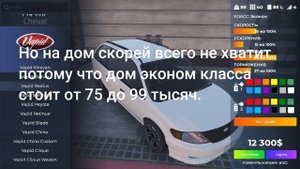 КУПИЛ МАШИНУ KARIN VIVANITE НА GTA 5 RP!