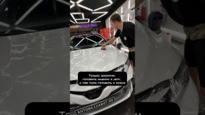 Ты подготовил авто к осени? #детейлинг #оклейкаавто #пленкадляавто #защитаавто #shorts
