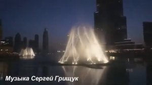 МУЗЫКА ХОРОШЕГО НАСТРОЕНИЯ 2 ШИКАРНЫЕ ФОНТАНЫ,музыка Сергей Грищук