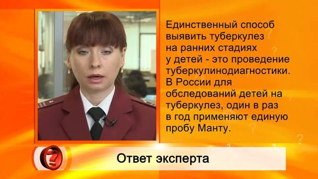 Вопрос эксперту - Миляуша Замалиева (Роспотребнадзор) смотреть онлайн