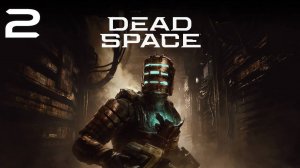 Dead Space ➤ 2 Серия Прибытия Станция Ишимуру Прохождение