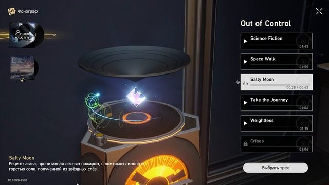 Музыкальный плей лист Honkai: Star Rail, #MP3 смотреть онлайн