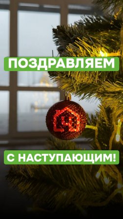 ГК «СтатуС» поздравляет с наступающим 2025 годом!🎅🏻🎄 #топ #новыйгод #2025 #змея