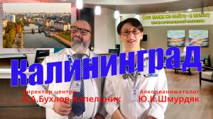 С Новым 2025 годом, Калининград!!
