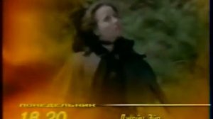 Программа передач на завтра (ОРТ, 27.09.1998)