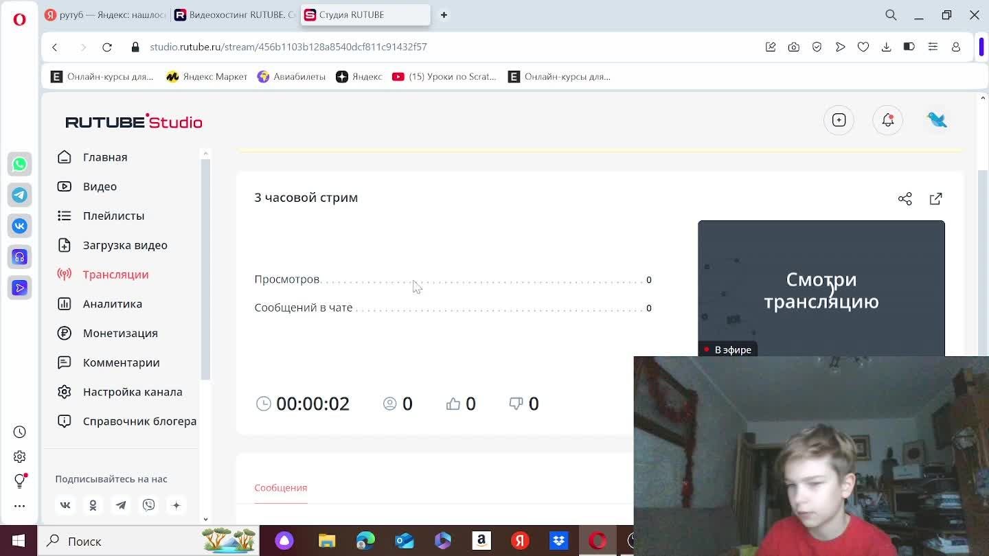 3 часовой стрим