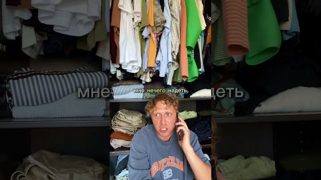 Теперь знаете куда звонить, когда нечего надеть #шутка #прикол #приколы2024