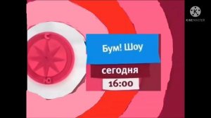 Красный анонс Карусель (04.2032)
