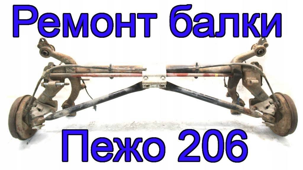 Сборка и установка отремонтированной балки