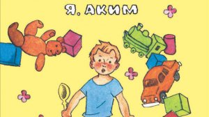 Буктрейлер "Неумейка"