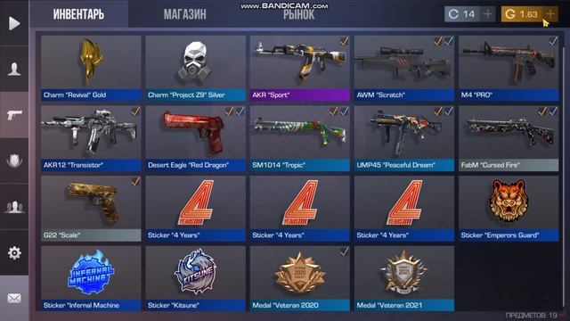 Инвентарь Киберспорта в Стандофф 2!!! смотреть онлайн