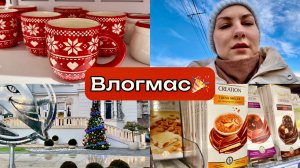 влогмас.4 // подарки к Новому году🎁/ распковка румян от Dior😍/ красивые улицы Будапешта