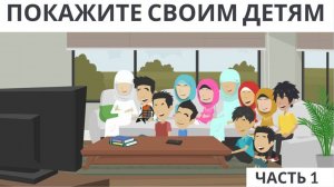 Покажите своим детям I Целый час без остановки (Часть 1)