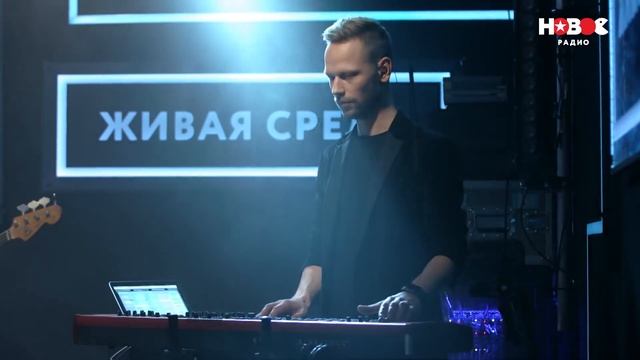 СЕРГЕЙ ЛАЗАРЕВ   “ИДЕАЛЬНЫЙ МИР LIVE“ ¦ ЖИВАЯ СРЕДА ¦ НОВОЕ РАДИО