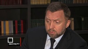 ИНТЕРВЬЮ: Олег Дерипаска